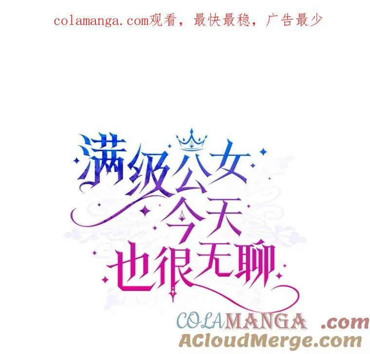 68.订婚仪式 第1页