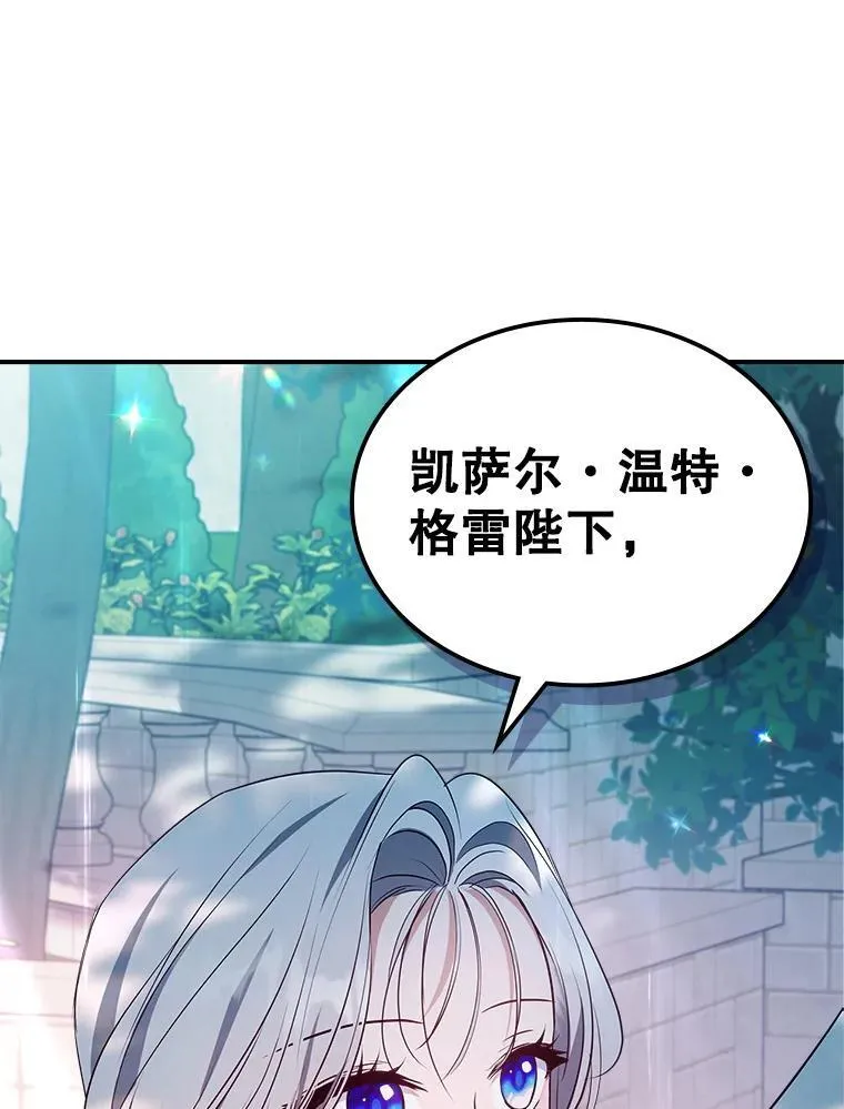 68.订婚仪式 第3页
