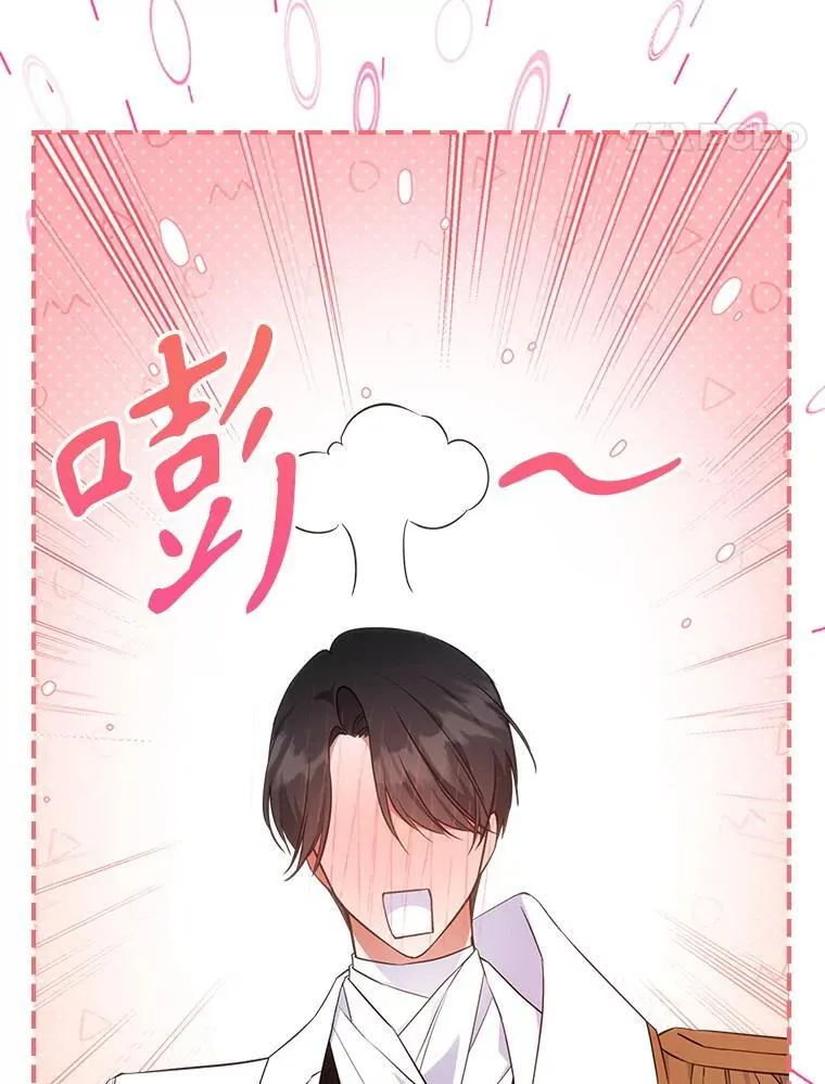 68.订婚仪式 第8页