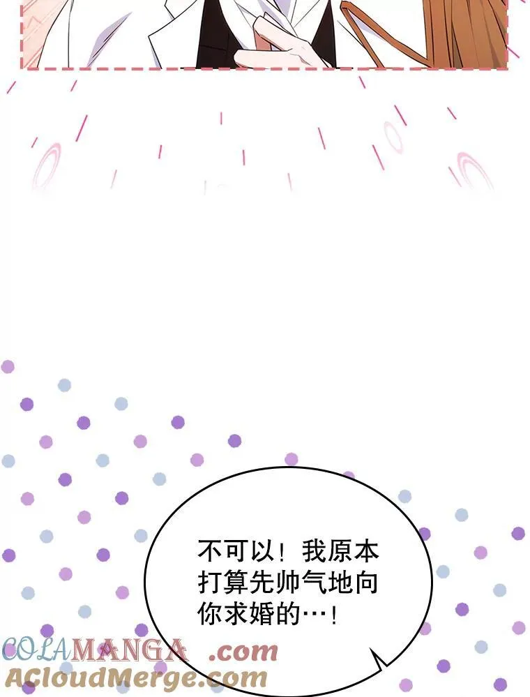 68.订婚仪式 第9页