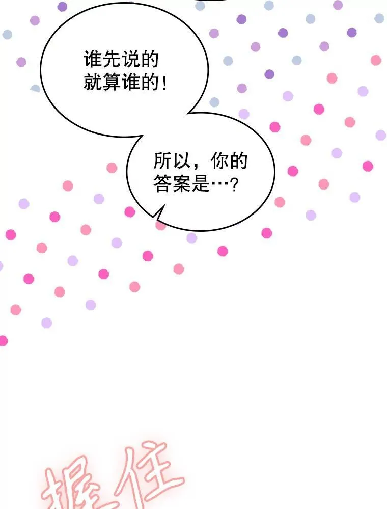 68.订婚仪式 第10页