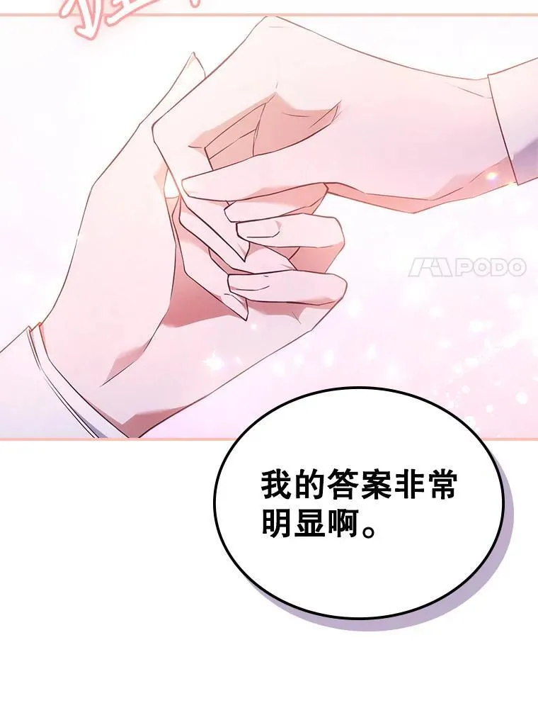 68.订婚仪式 第11页