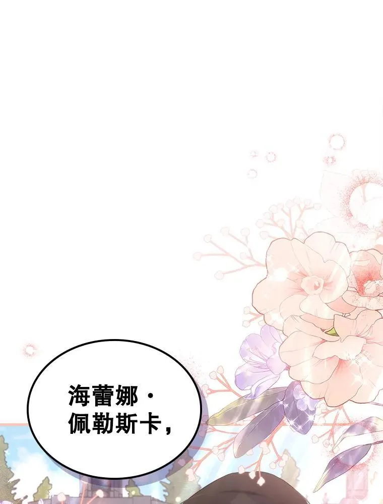 68.订婚仪式 第12页