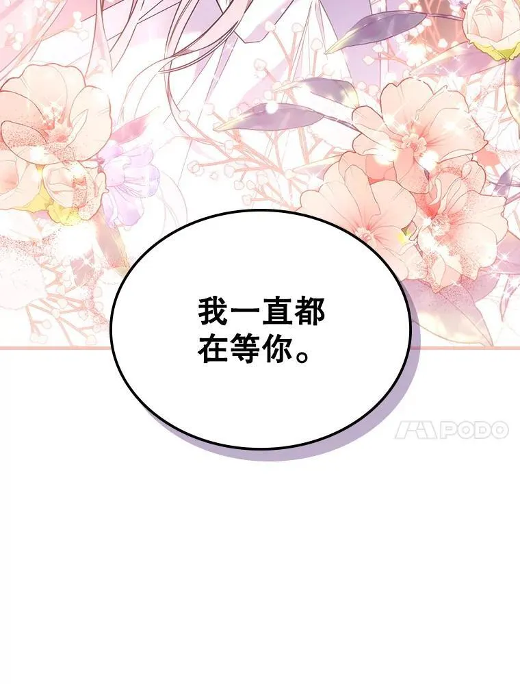 68.订婚仪式 第14页
