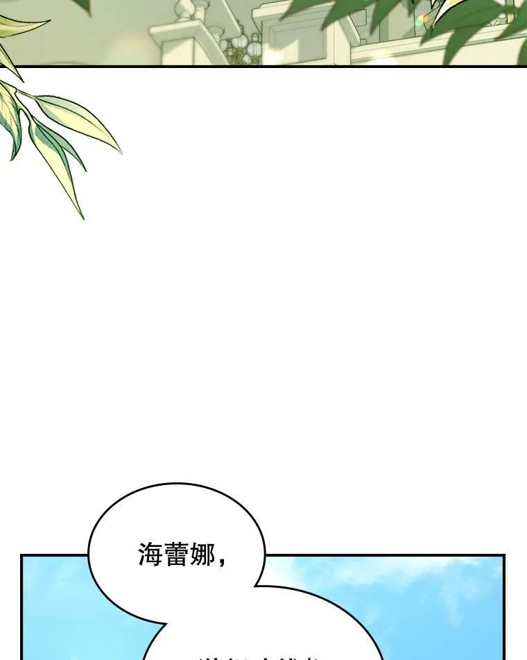 68.订婚仪式 第20页