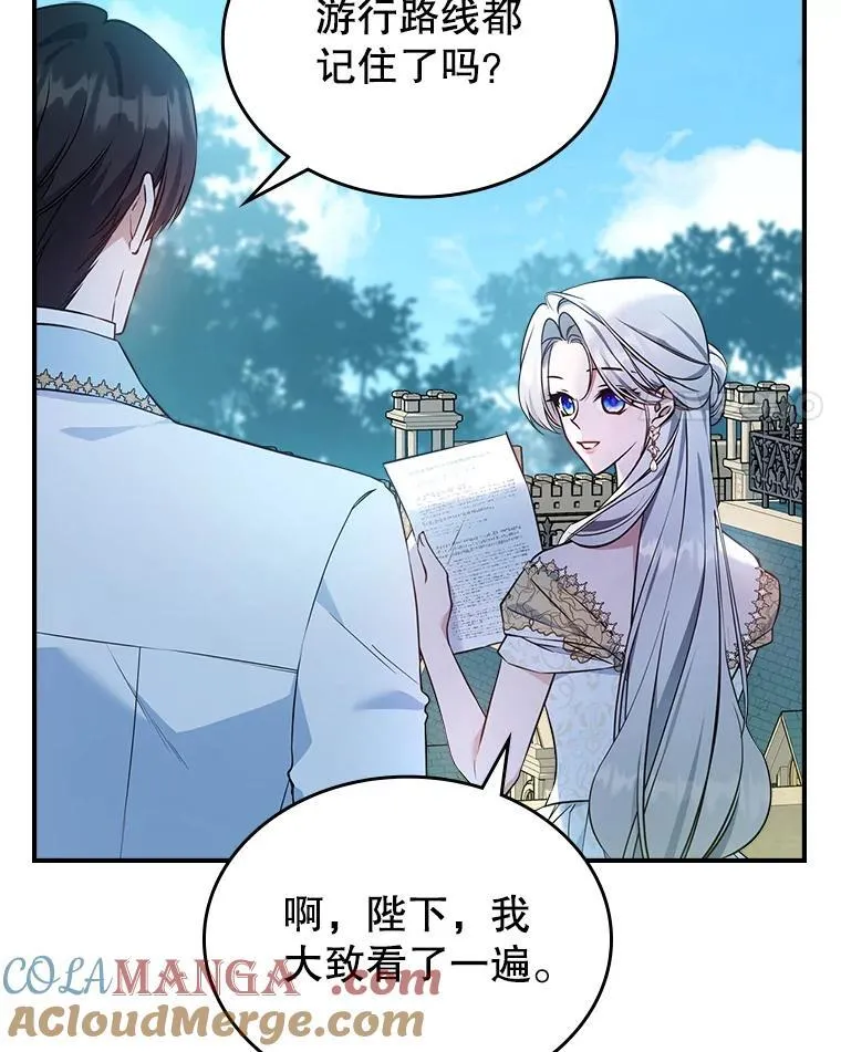 68.订婚仪式 第21页