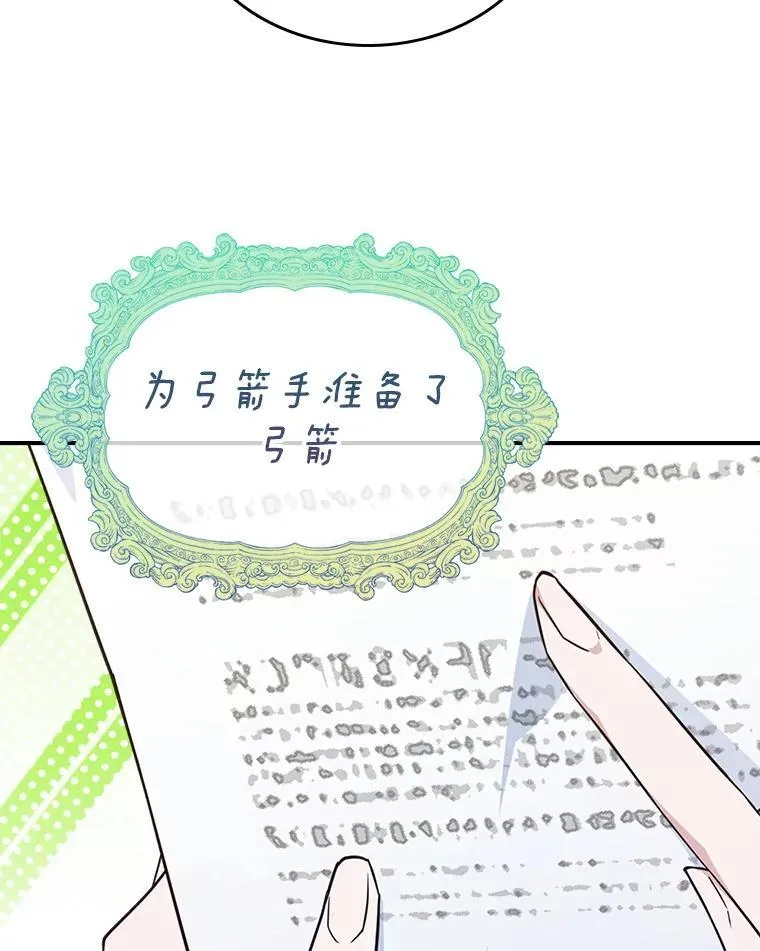 68.订婚仪式 第22页