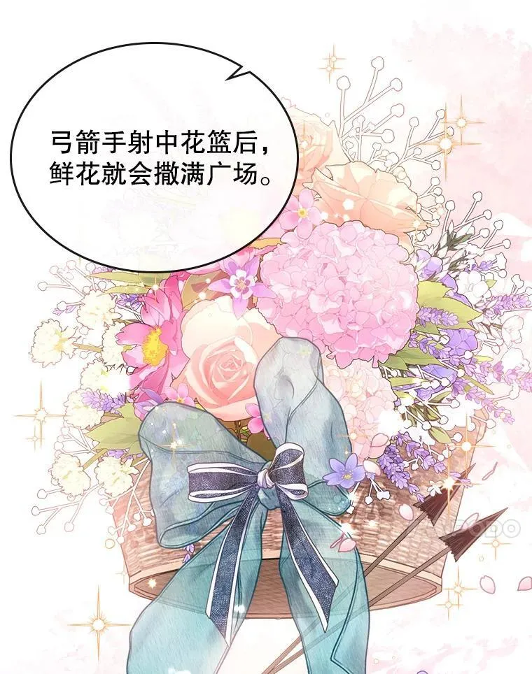68.订婚仪式 第24页
