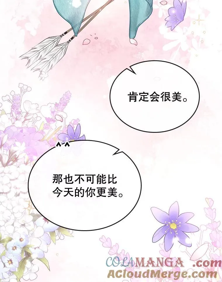68.订婚仪式 第25页