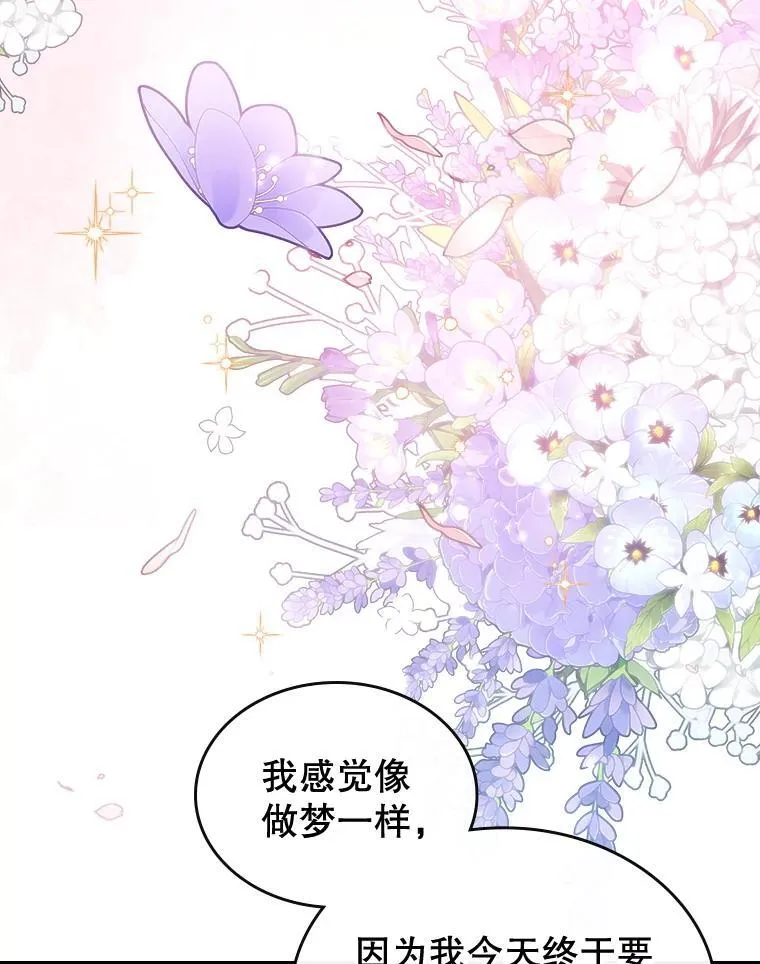 68.订婚仪式 第26页