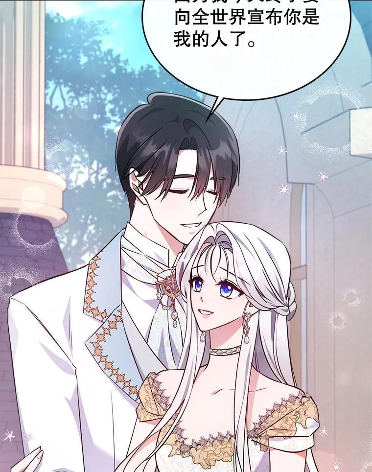68.订婚仪式 第27页