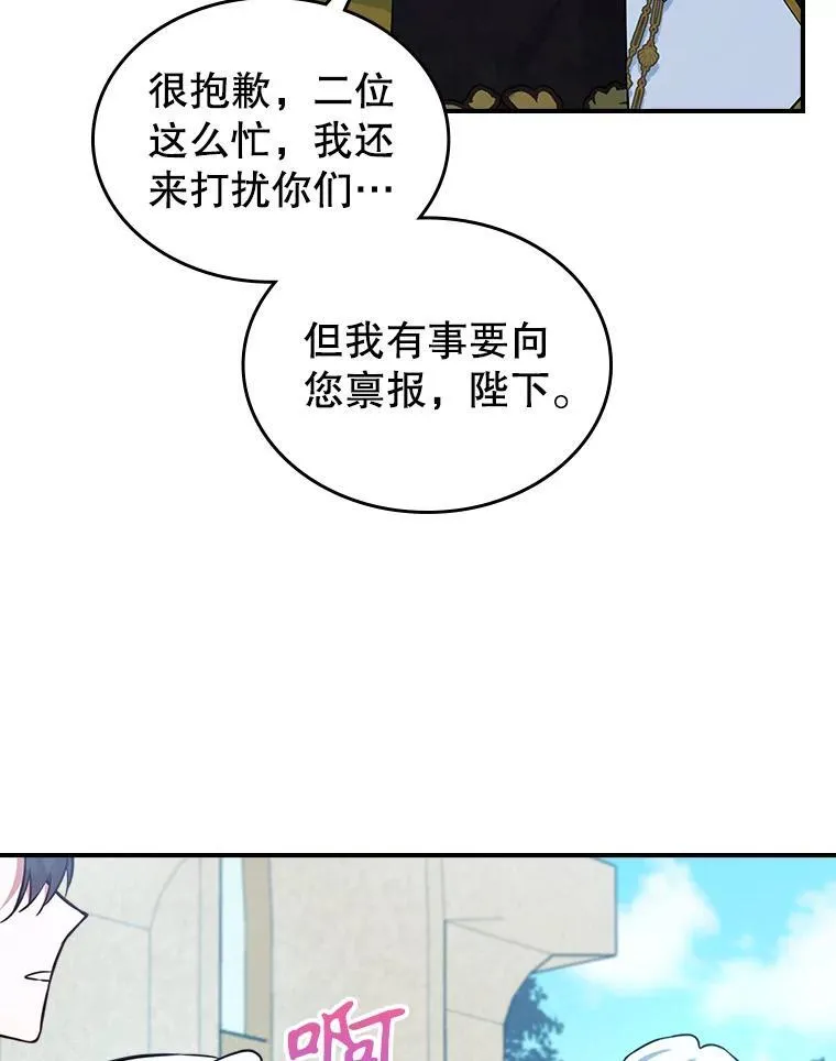 68.订婚仪式 第30页