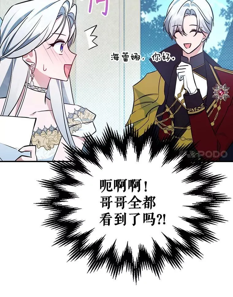 68.订婚仪式 第31页