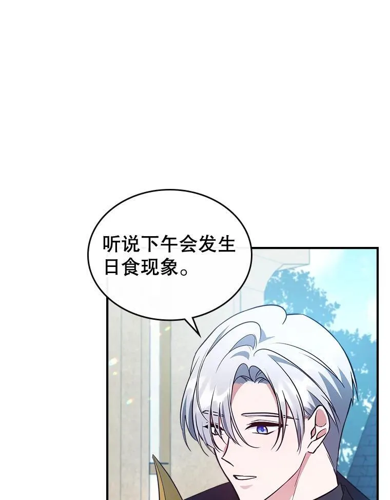 68.订婚仪式 第32页