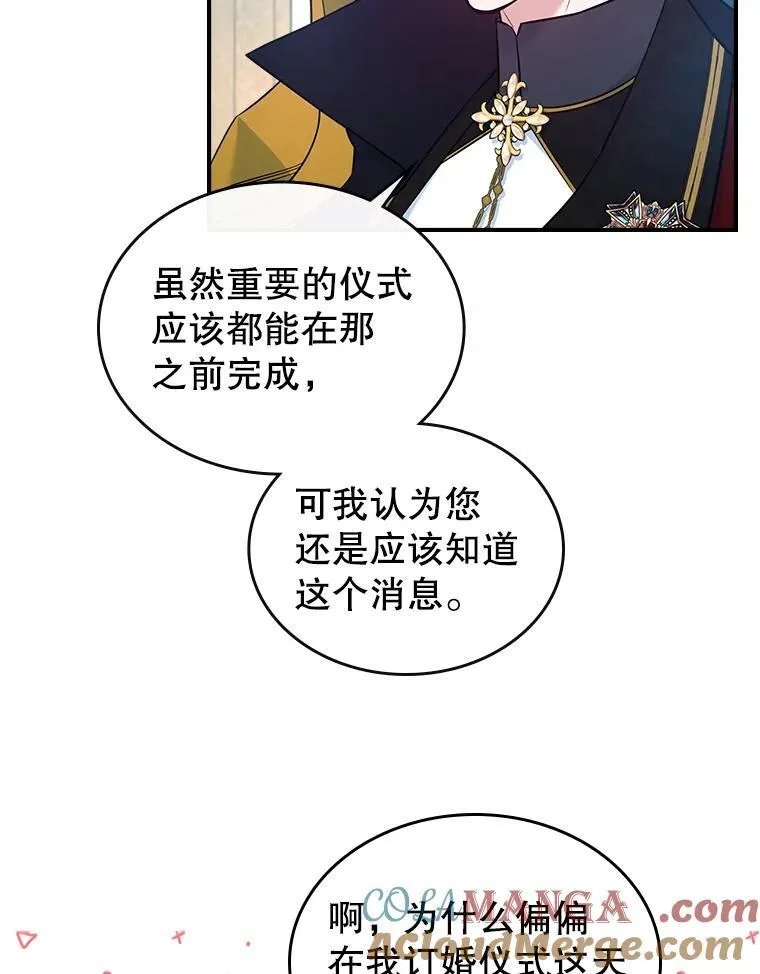 68.订婚仪式 第33页