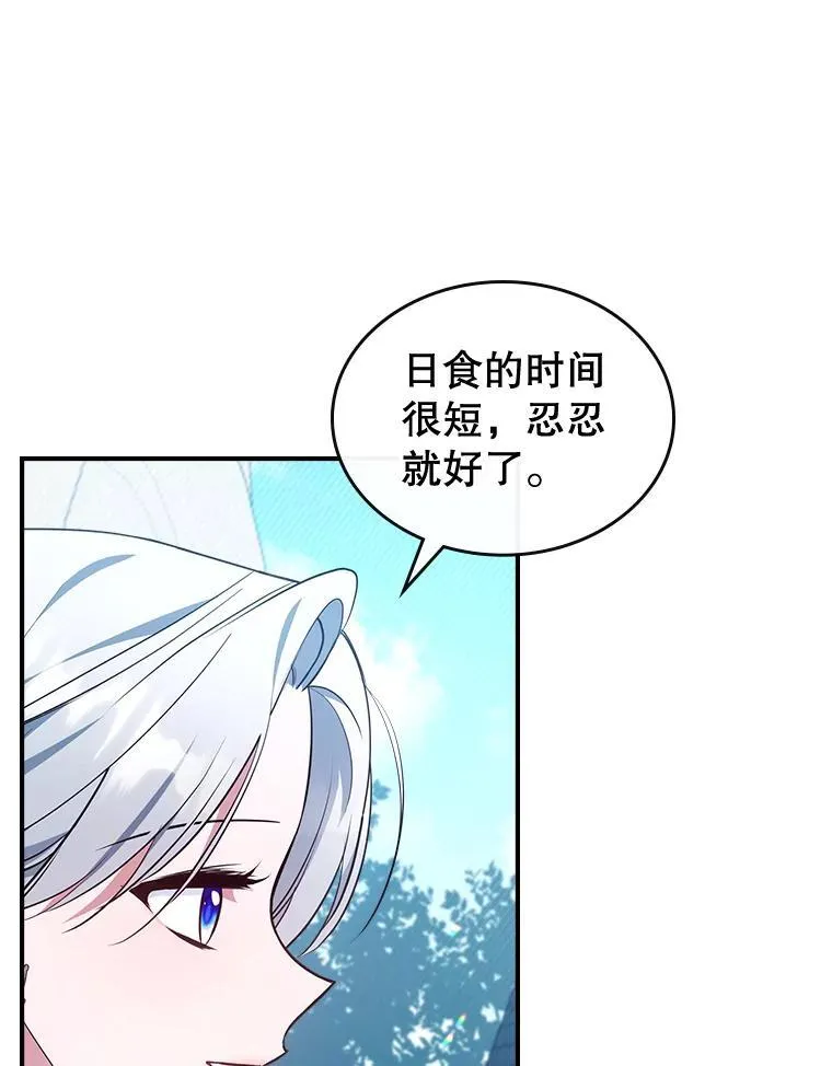 68.订婚仪式 第35页