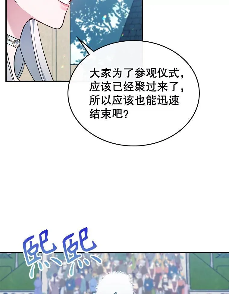68.订婚仪式 第36页