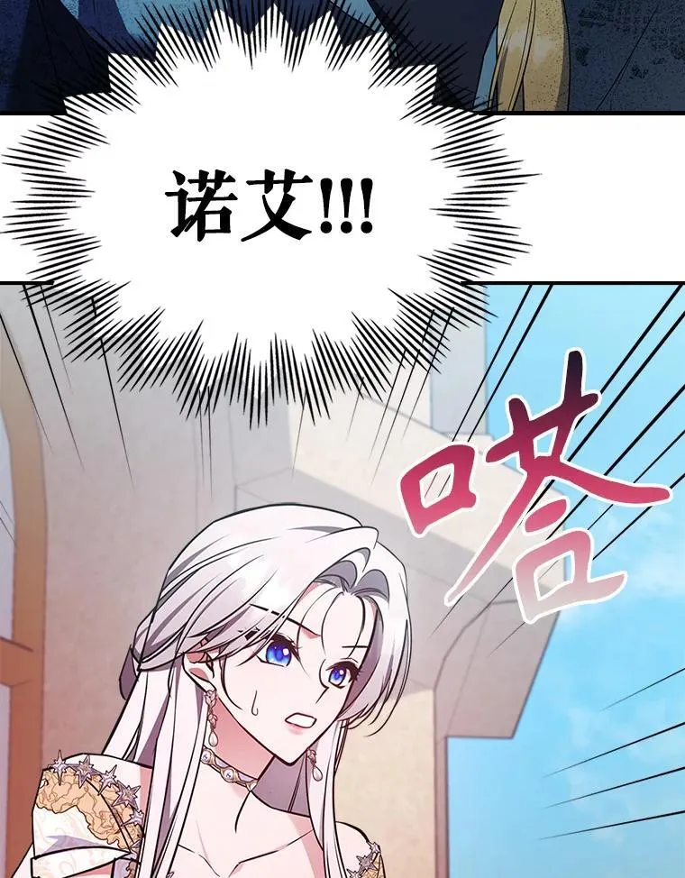 68.订婚仪式 第40页