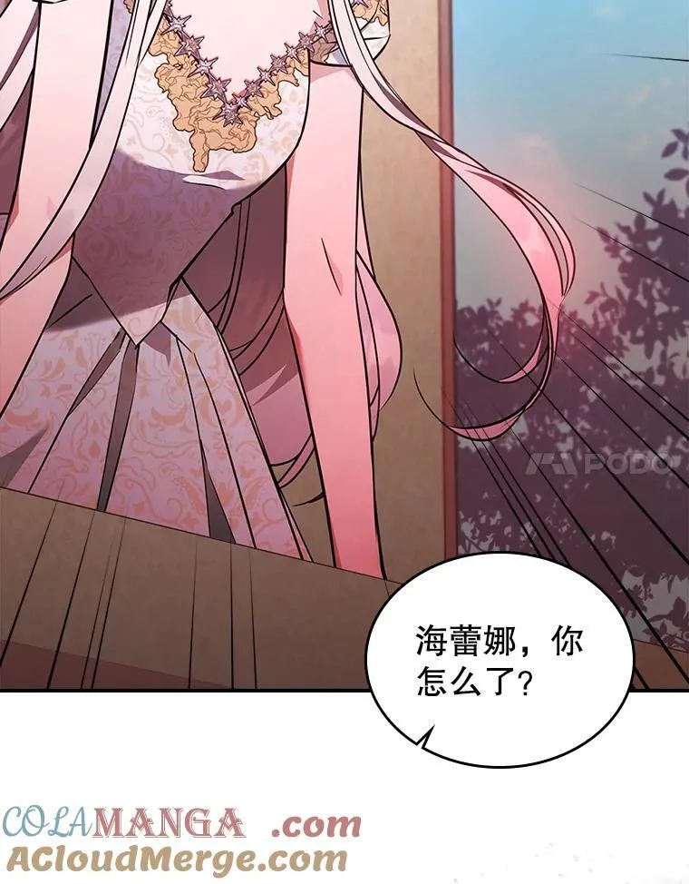 68.订婚仪式 第41页