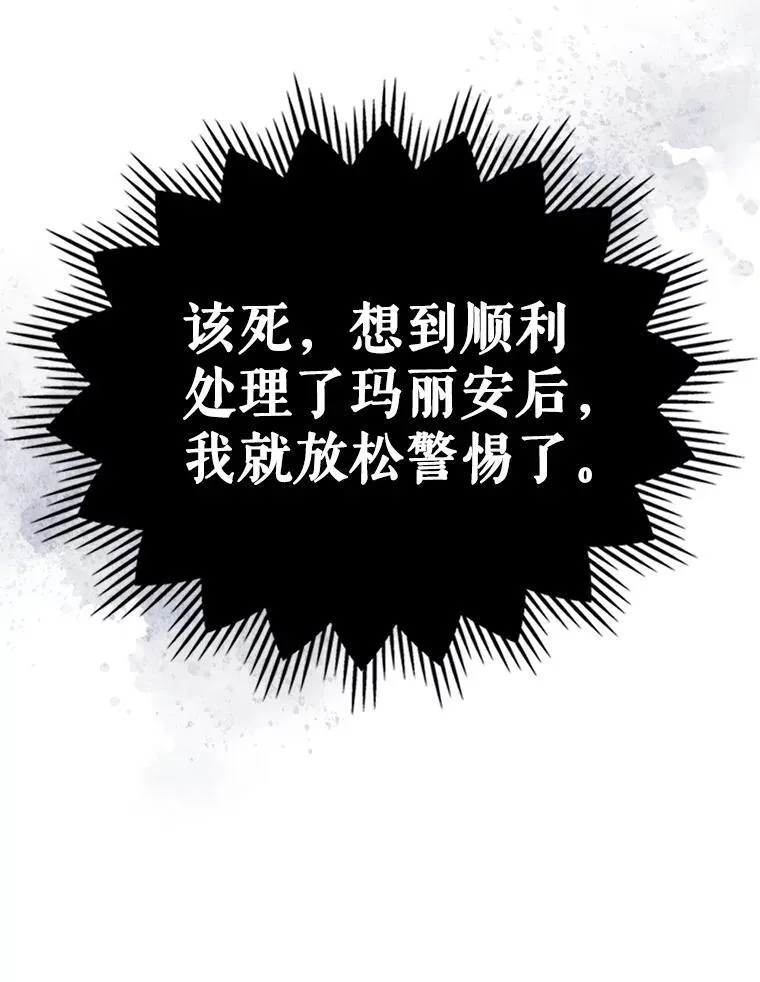 68.订婚仪式 第42页