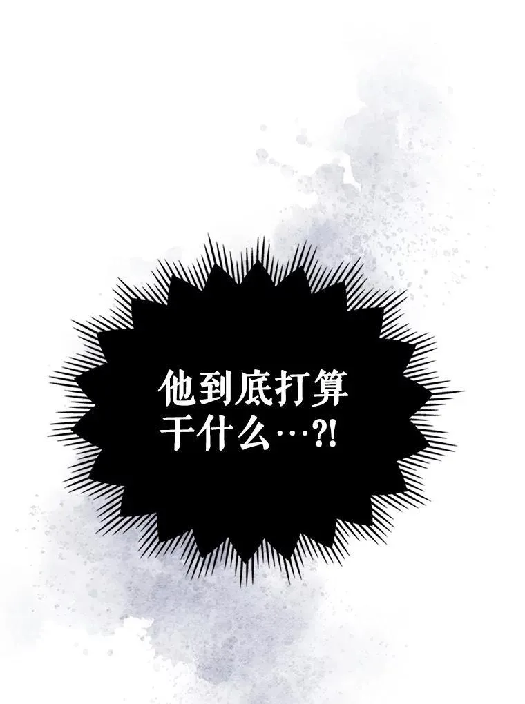 68.订婚仪式 第43页