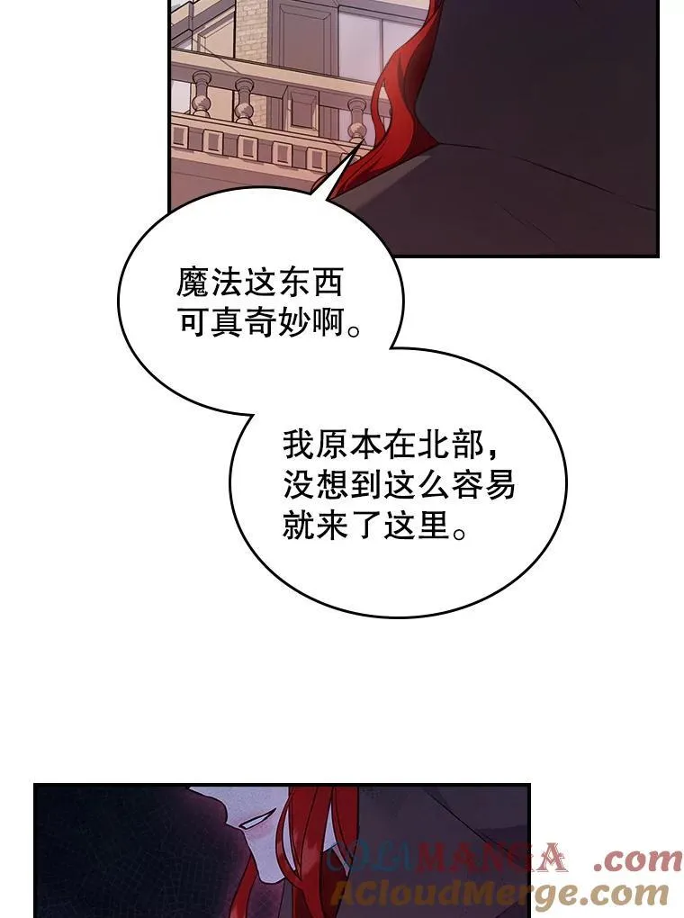 68.订婚仪式 第45页