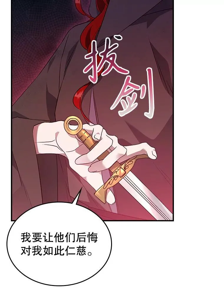 68.订婚仪式 第46页