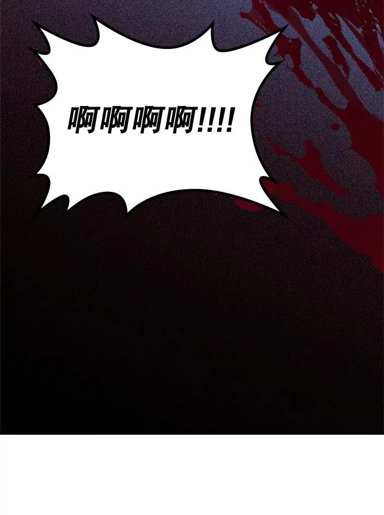68.订婚仪式 第48页
