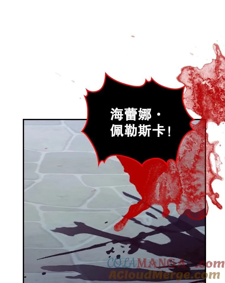 68.订婚仪式 第49页