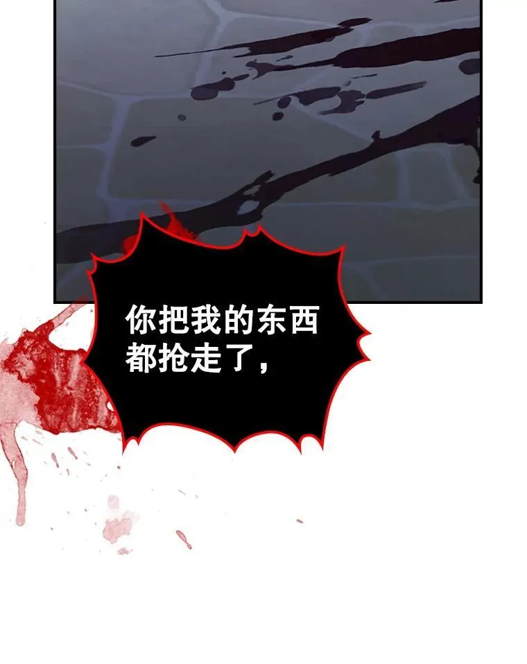 68.订婚仪式 第50页