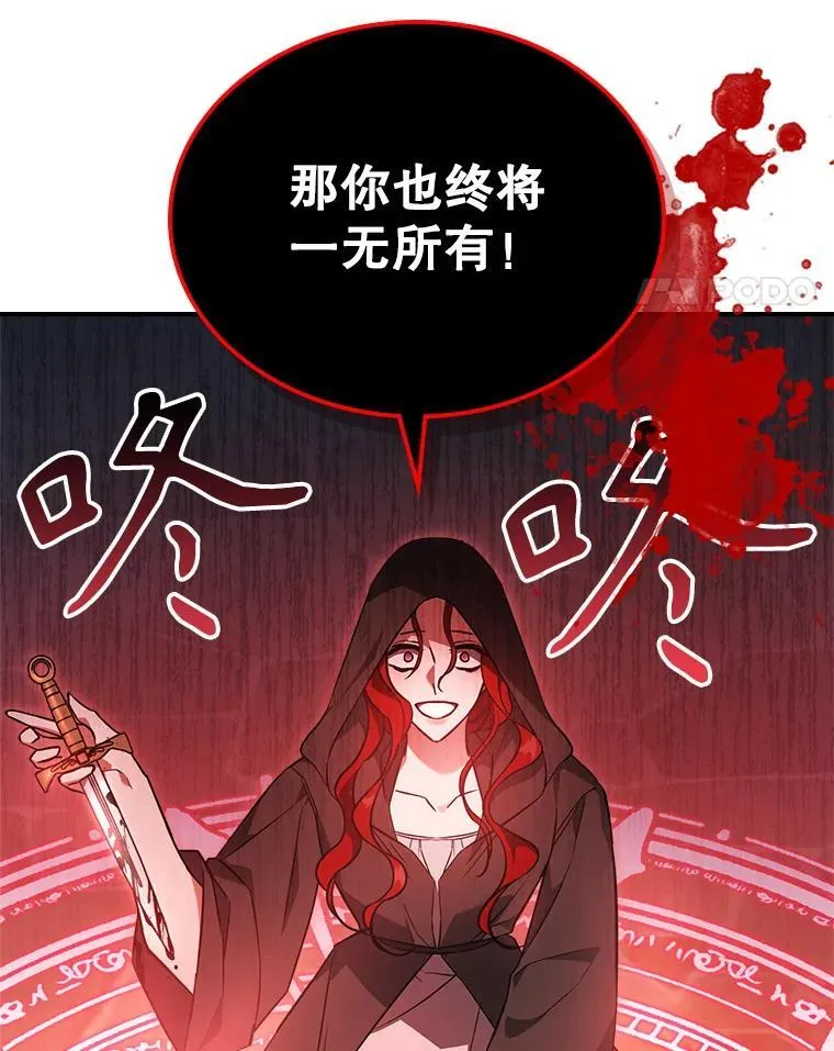 68.订婚仪式 第51页