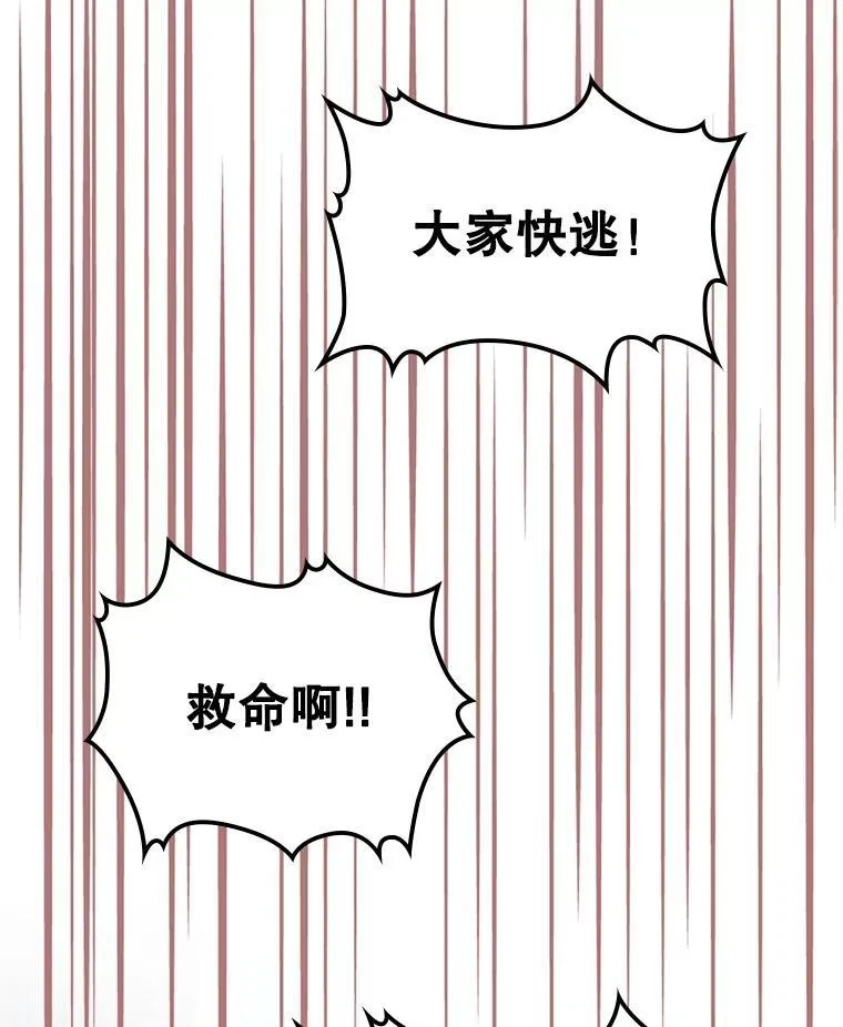 68.订婚仪式 第60页