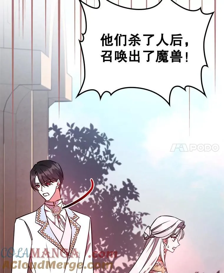 68.订婚仪式 第61页