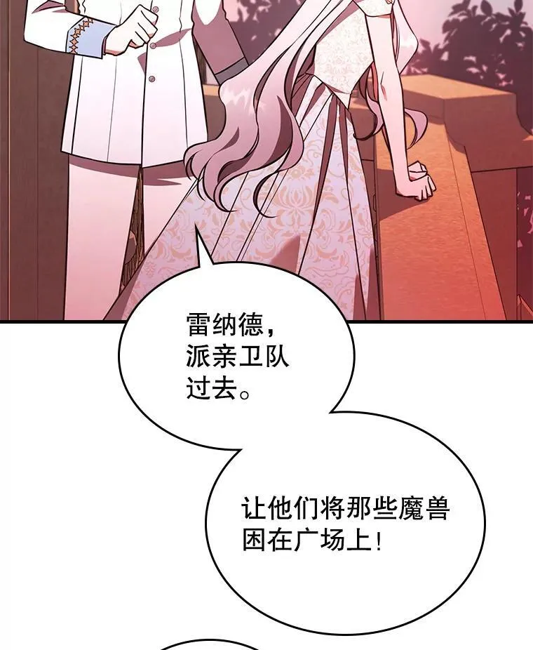 68.订婚仪式 第62页