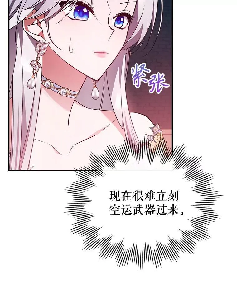 68.订婚仪式 第64页