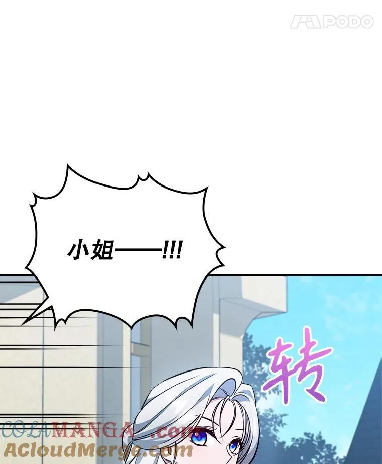 68.订婚仪式 第65页