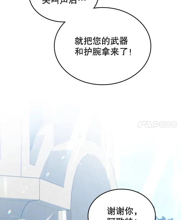 68.订婚仪式 第68页