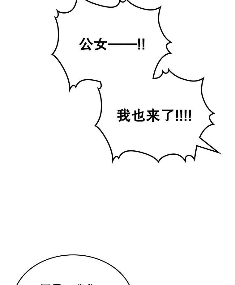 68.订婚仪式 第70页