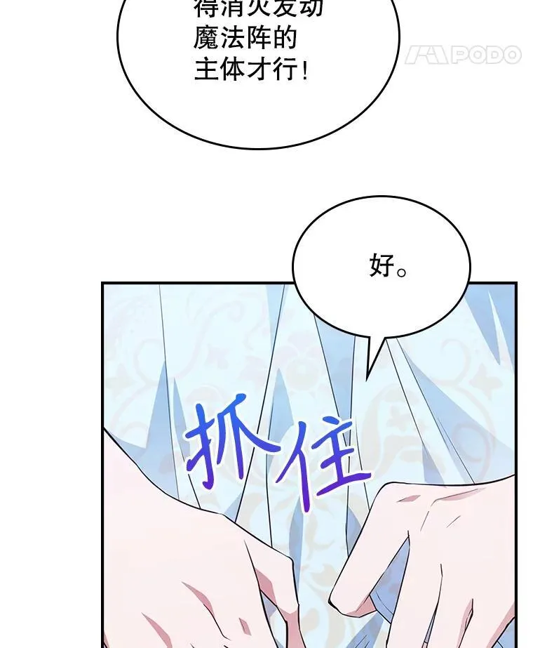 68.订婚仪式 第72页