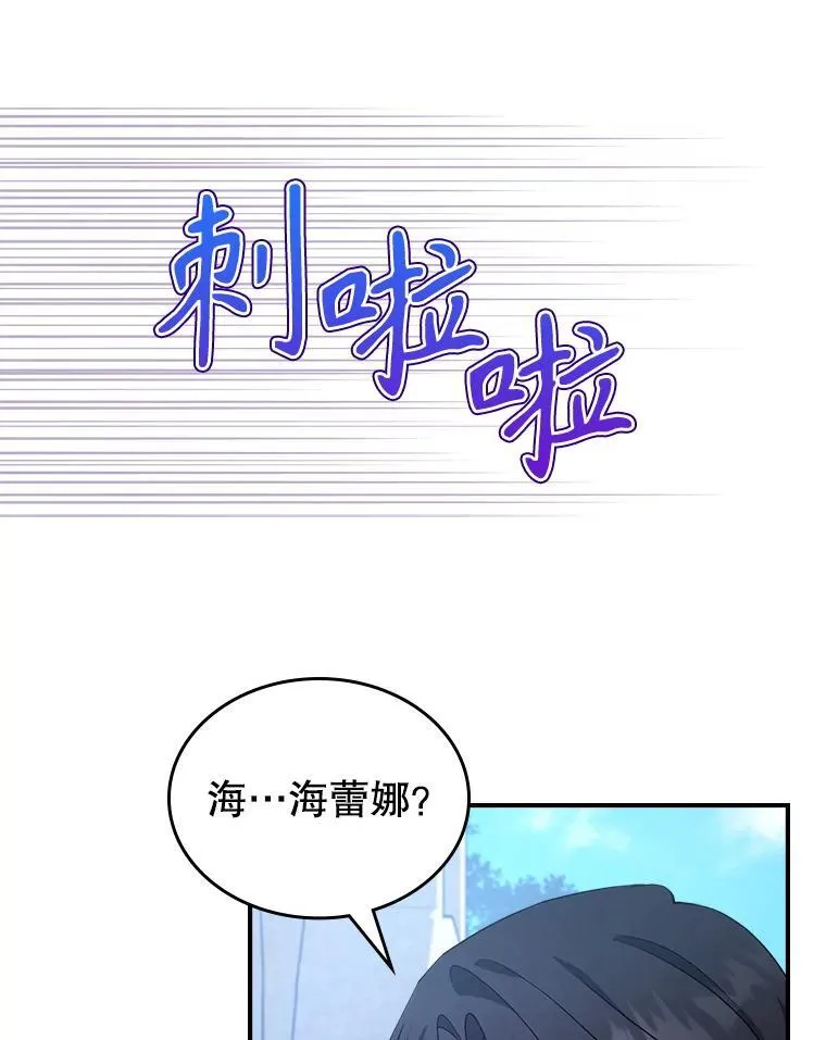 68.订婚仪式 第74页