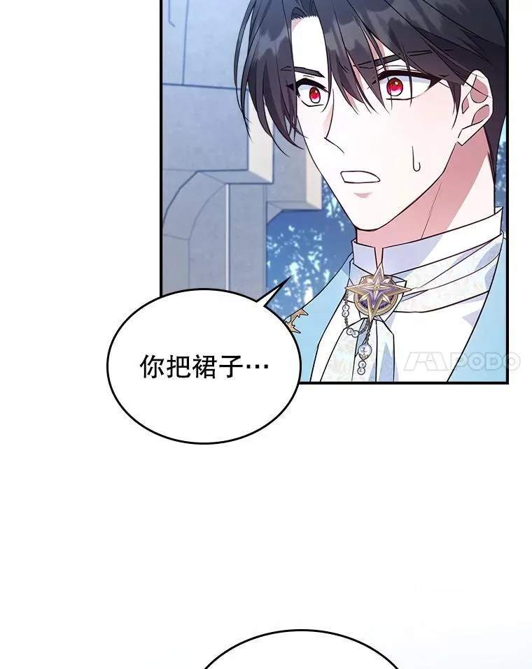 68.订婚仪式 第75页