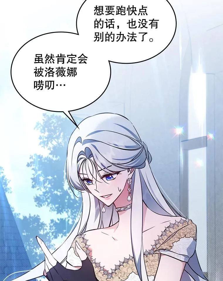 68.订婚仪式 第76页