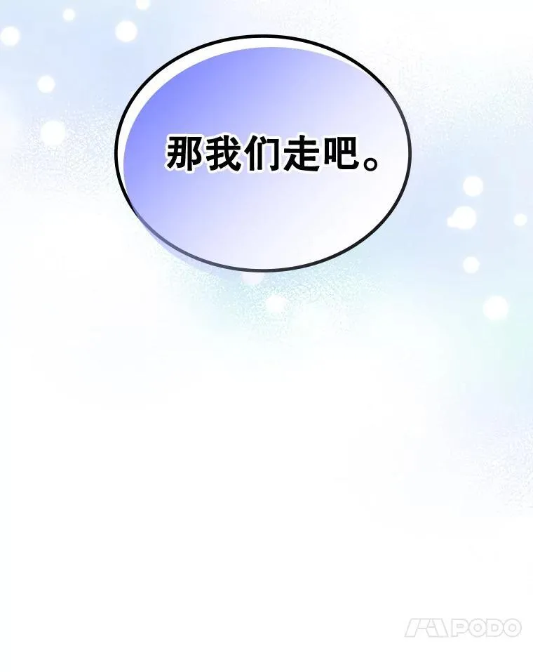 68.订婚仪式 第78页