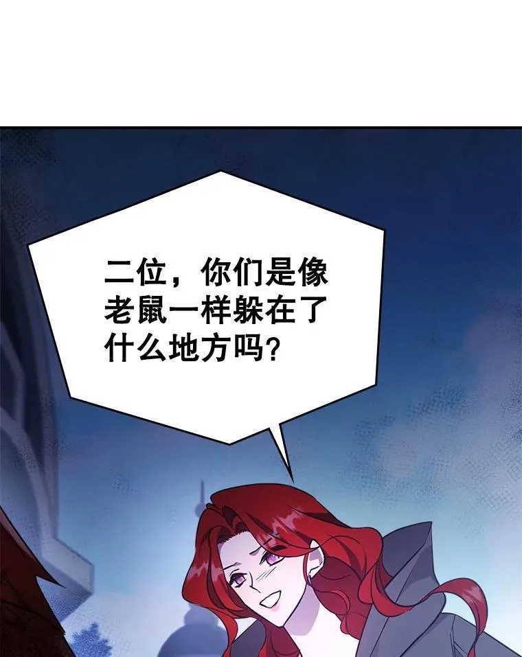 68.订婚仪式 第80页
