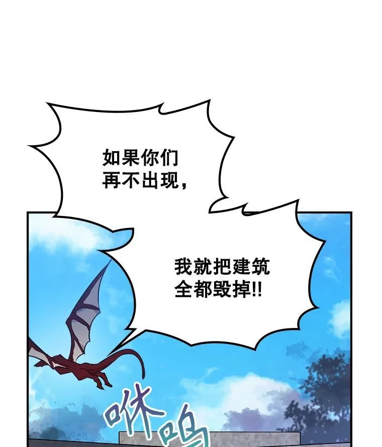 68.订婚仪式 第84页