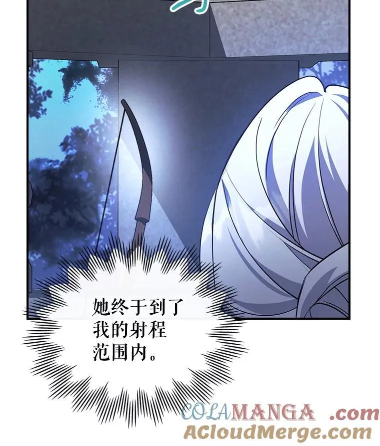 68.订婚仪式 第85页