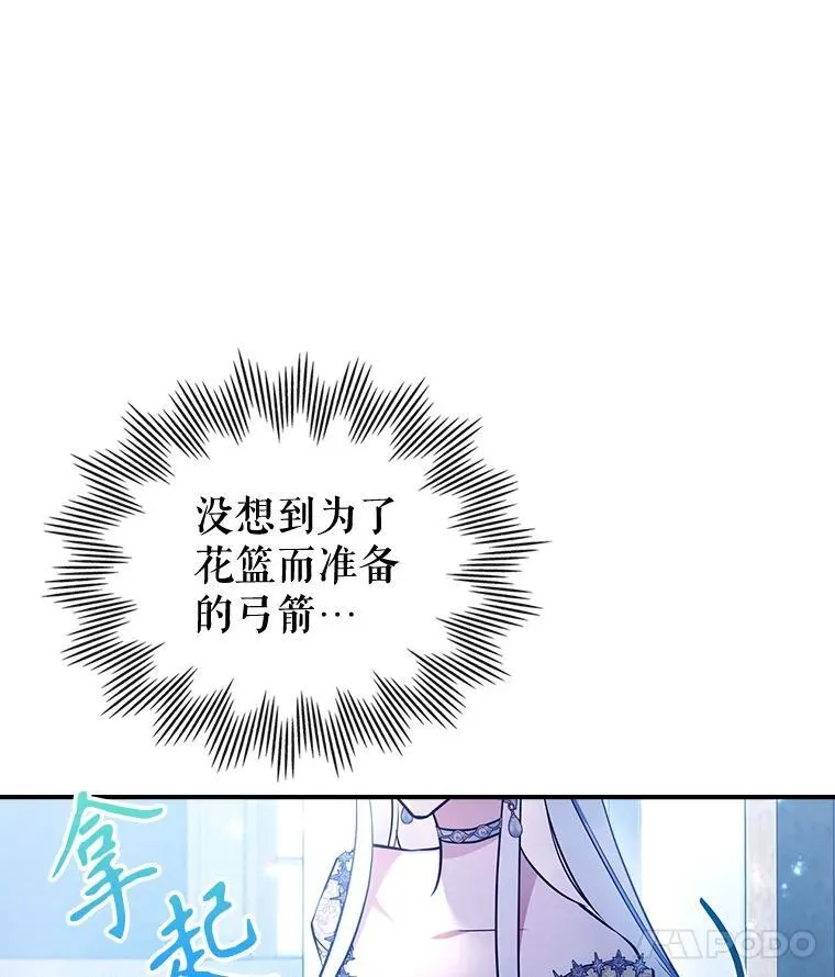68.订婚仪式 第86页