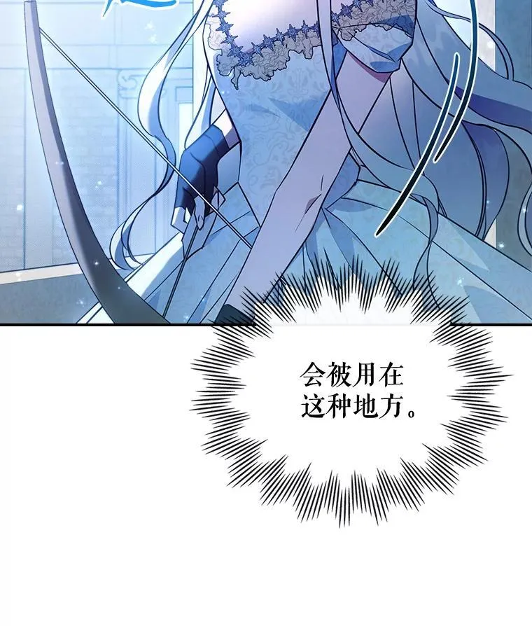 68.订婚仪式 第87页