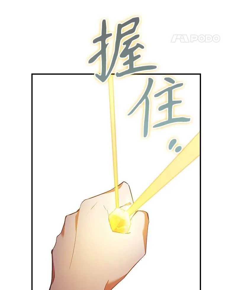 68.订婚仪式 第96页