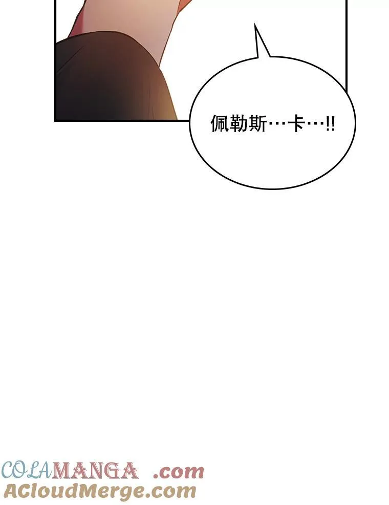 68.订婚仪式 第97页